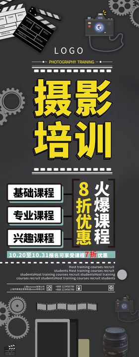 摄影培训