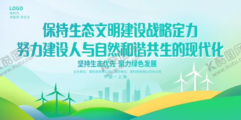 编号：44939807021705373186【酷图网】源文件下载-绿水青山间的动物与美景