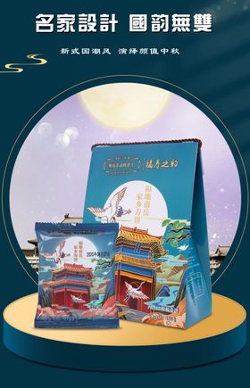 中秋海报