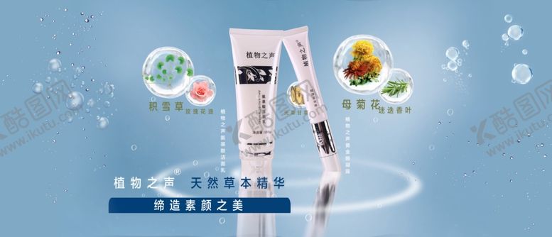 编号：10054906261836047239【酷图网】源文件下载-美容海报