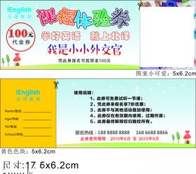 北译教育现金券
