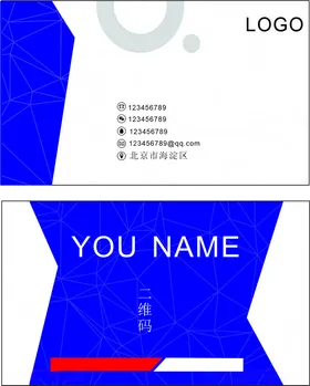 名片模板商务IT广告设计简约大气蓝色