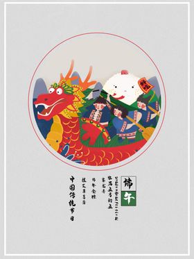 端午海报优惠粽子粽子情系