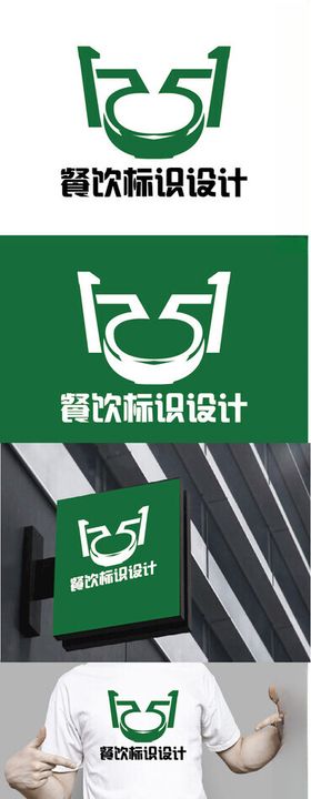 餐饮标识设计