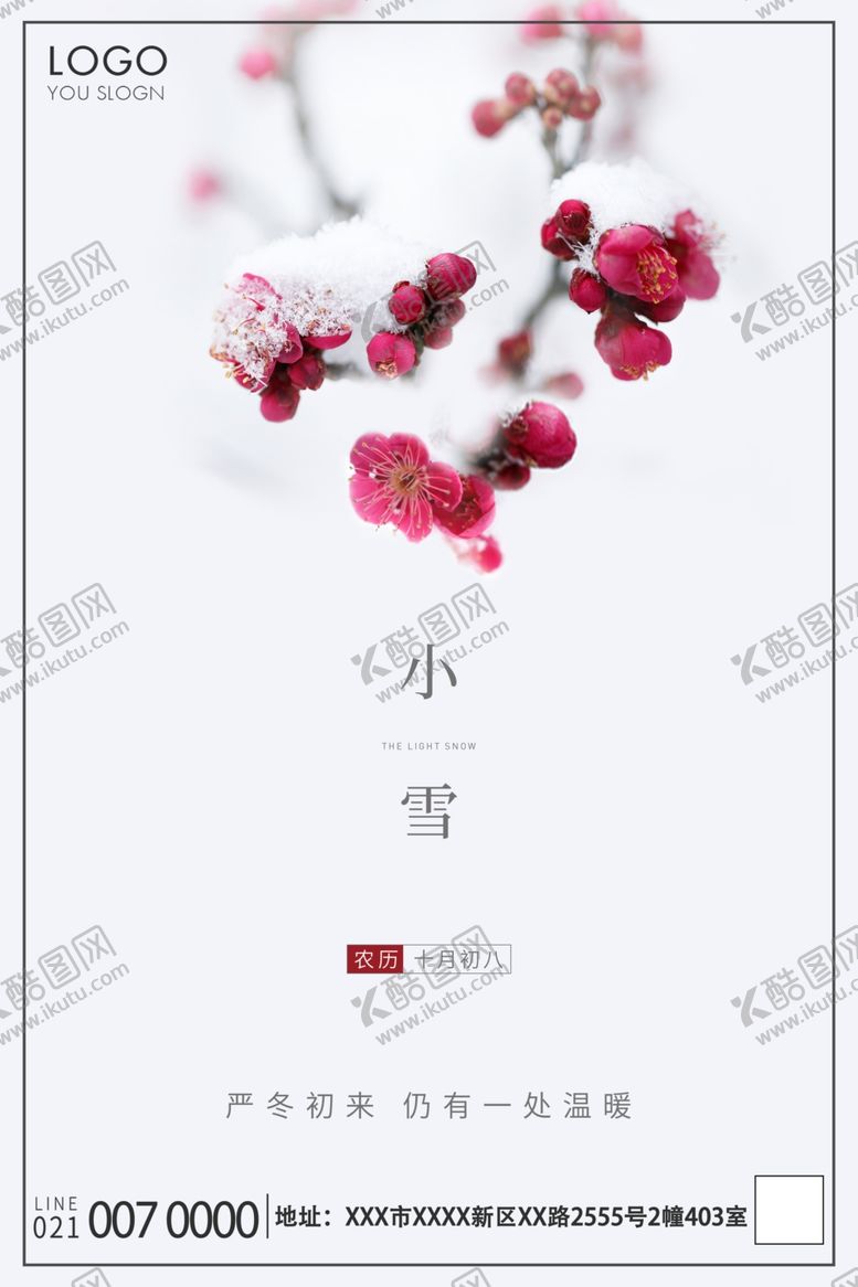编号：79417910251642034159【酷图网】源文件下载-小雪海报
