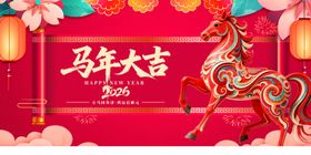 马年大吉装饰摆件展示