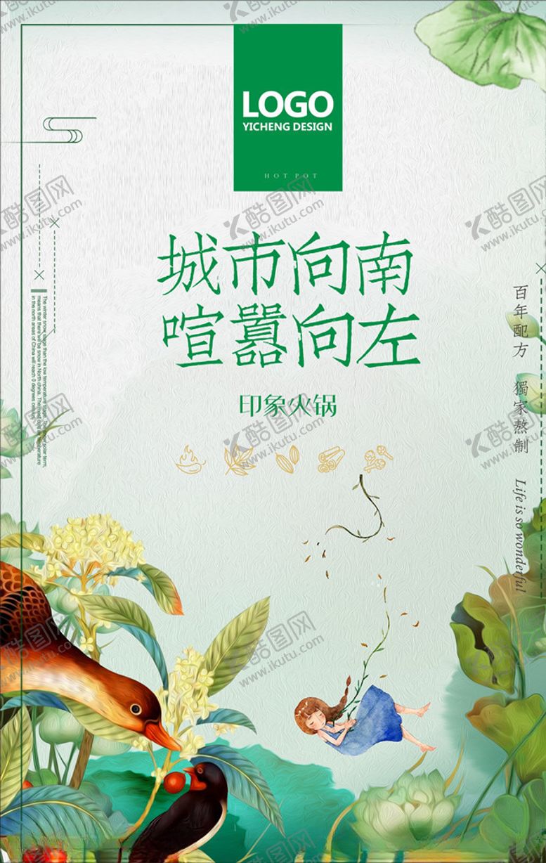 编号：38518910251449101800【酷图网】源文件下载-春天海报