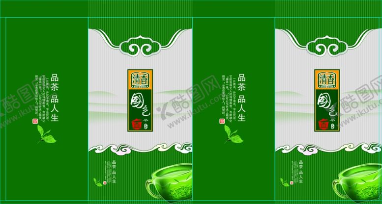 编号：79779501210858121829【酷图网】源文件下载-清香国色