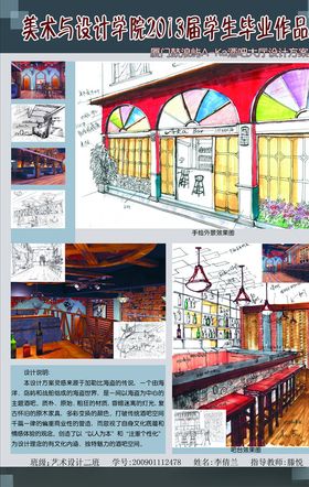 毕业设计展板