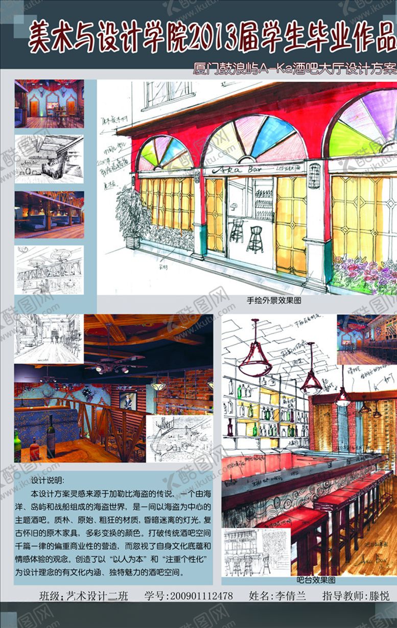 编号：93896106160234078993【酷图网】源文件下载-毕业设计展板