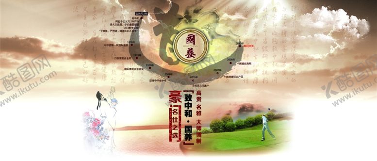 编号：25623303132313306377【酷图网】源文件下载-古典水墨