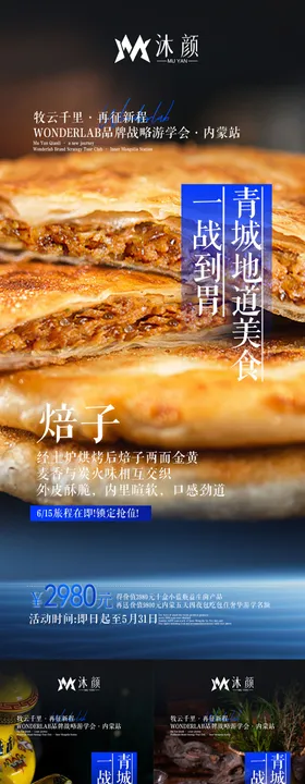 苏州游学宣传系列海报