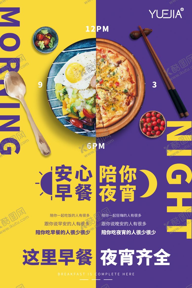 编号：31267807071349586559【酷图网】源文件下载-高端美食海报