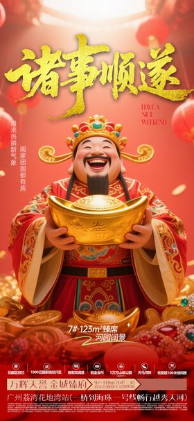 2025诸事顺遂艺术字