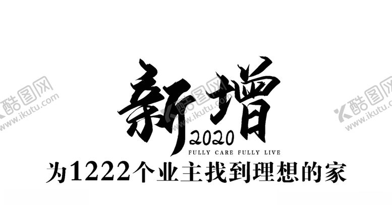编号：71920909290831556303【酷图网】源文件下载-新增组