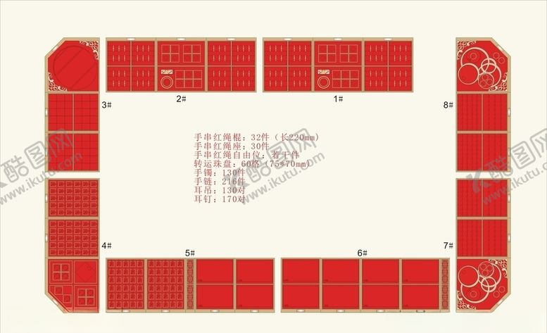 编号：10515305140358118912【酷图网】源文件下载-珠宝道具陈列