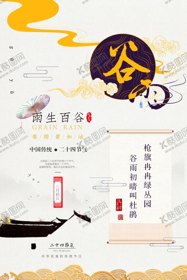 编号：23845905121145366861【酷图网】源文件下载-新中国风海报