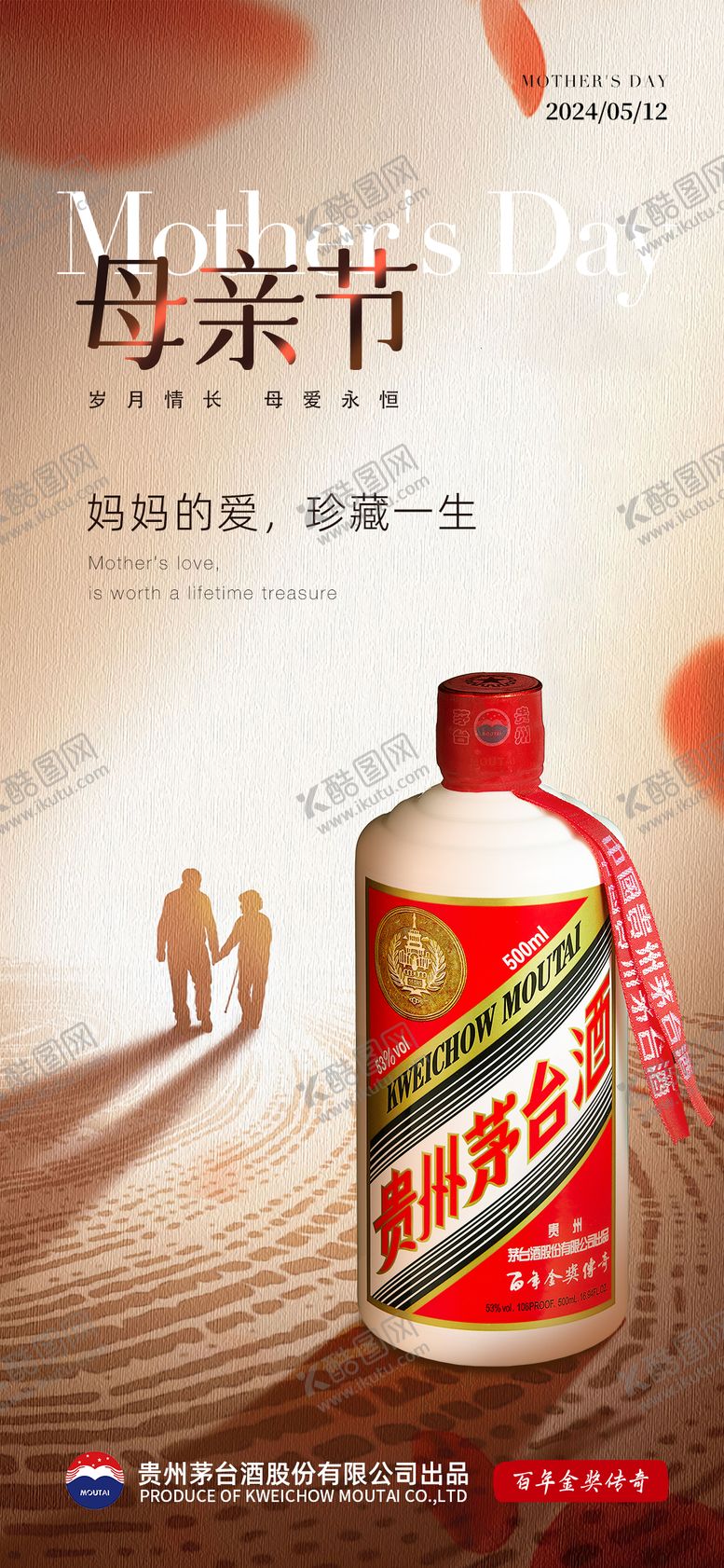编号：68841509011629106569【酷图网】源文件下载-节气海报