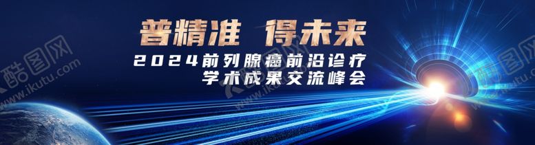 编号：62463501201343196713【酷图网】源文件下载-前列腺肿瘤临床海报医药主KV