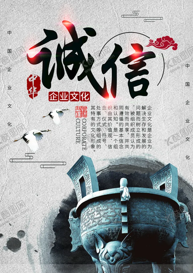 编号：34725909210324052490【酷图网】源文件下载-诚信