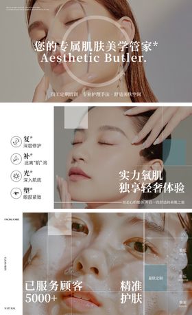 大众点评美团美容轻奢轮播图