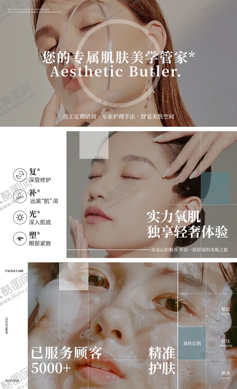 编号：15268004011837107055【酷图网】源文件下载-大众点评美团美容轻奢轮播图