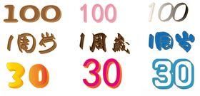 数字宝宝1-100