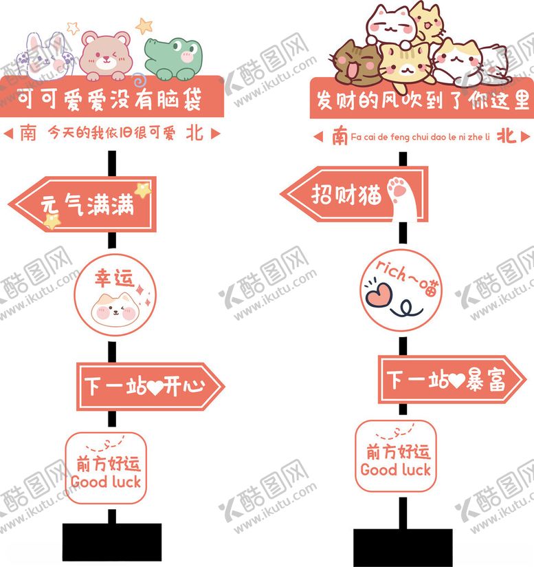 编号：93708801311429144359【酷图网】源文件下载-网红路牌
