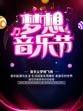 音乐节草地会展板户外