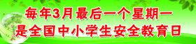 学校标语
