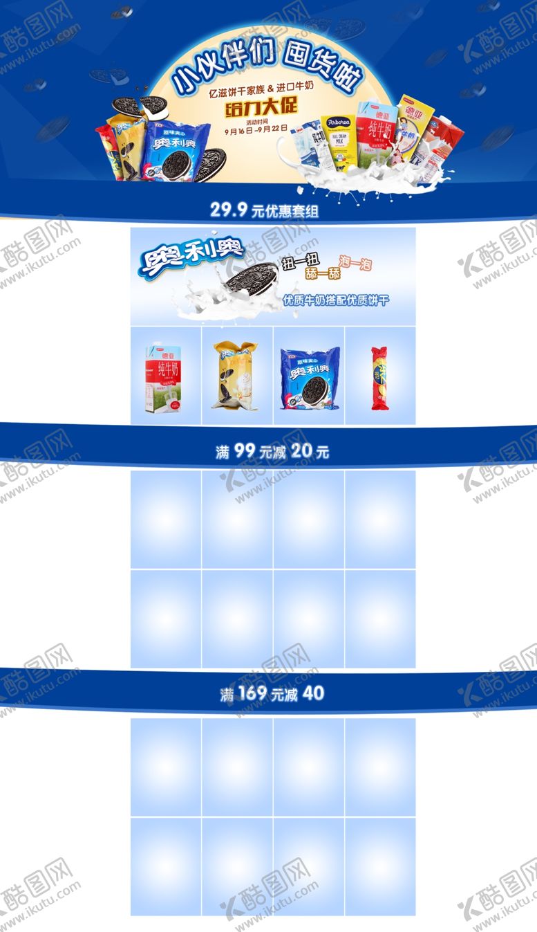 编号：98082710290000034751【酷图网】源文件下载-美食海报