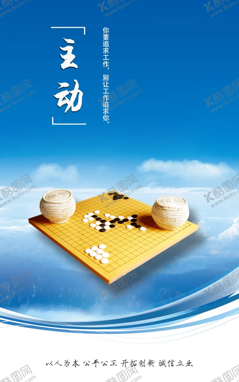 编号：66663503210920592621【酷图网】源文件下载-主动