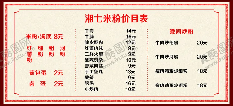 编号：94684610250552467920【酷图网】源文件下载-米粉