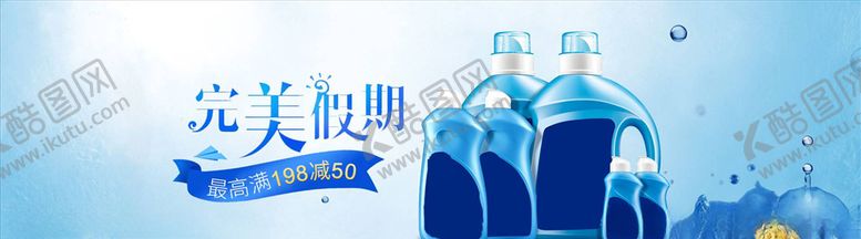 编号：76132404260157418312【酷图网】源文件下载-日用品促销