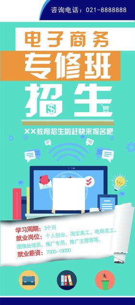 电子商务