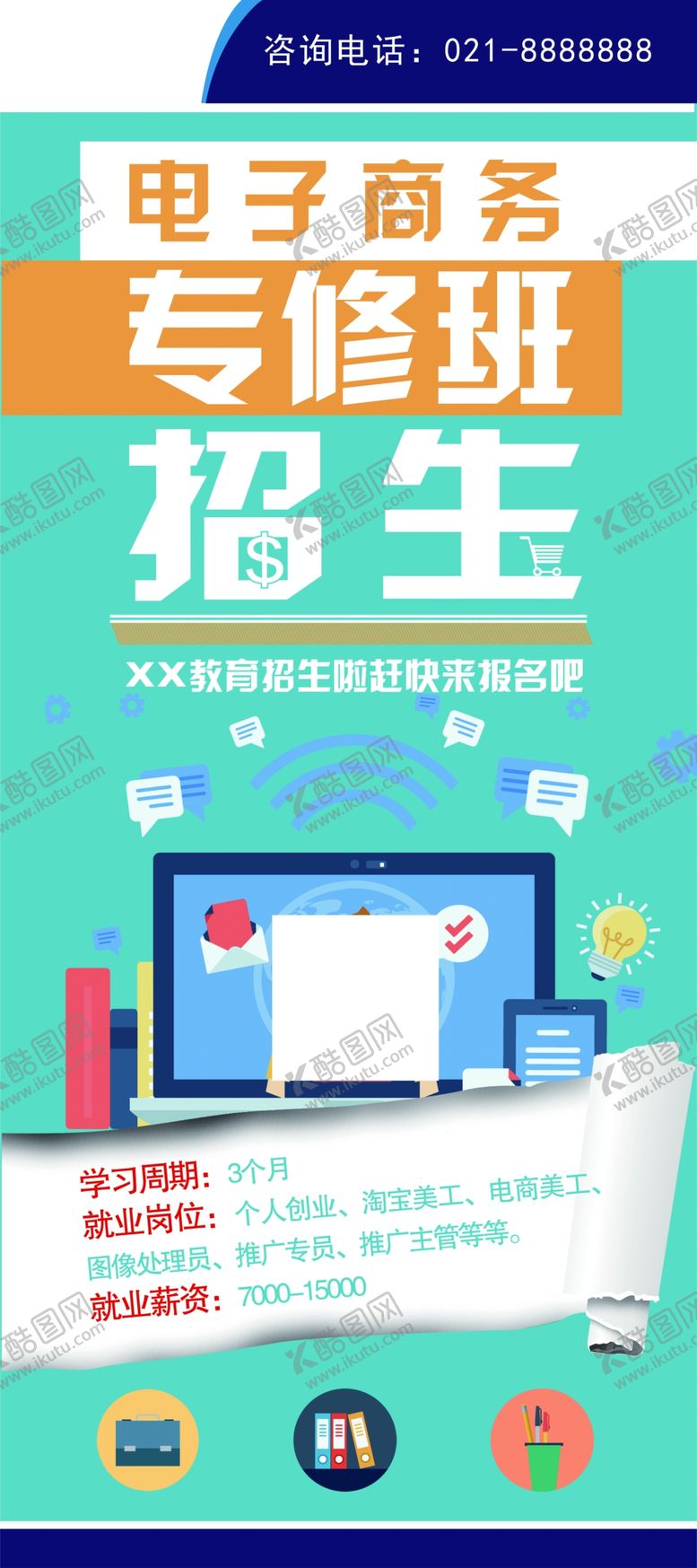 编号：78941710280945229582【酷图网】源文件下载-电子商务