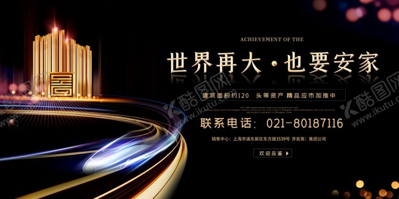 编号：93752806291052488024【酷图网】源文件下载-地产