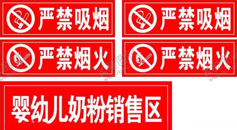 编号：65741409231104059105【酷图网】源文件下载-超市标识牌