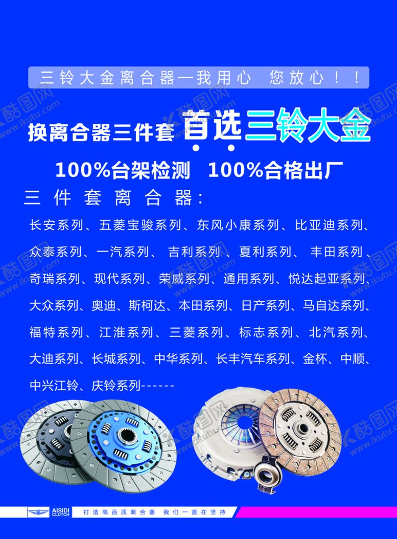 编号：34962109282032407342【酷图网】源文件下载-三铃大金