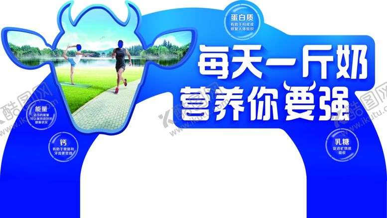 编号：59260910062039323090【酷图网】源文件下载-每天一斤奶插卡蒙牛插卡