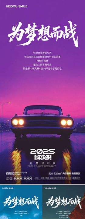 早安励志系列海报
