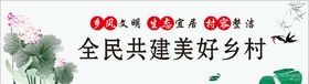 美好乡村