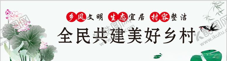 编号：82449105051830315846【酷图网】源文件下载-美好乡村