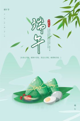 编号：50128409240838107350【酷图网】源文件下载-五月初五 端午节展架