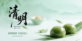 清明节