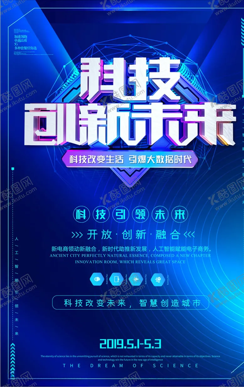 编号：63037307081400395143【酷图网】源文件下载-智能云科技