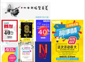 数字为主促销海报
