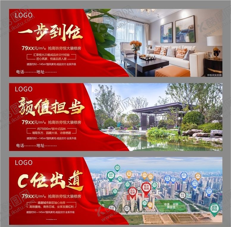 编号：32124005020922201768【酷图网】源文件下载-地产价值点