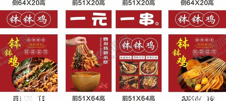 编号：17434301210135382089【酷图网】源文件下载-一元一串