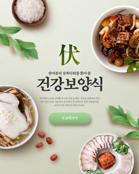 韩国美食料理设计图片